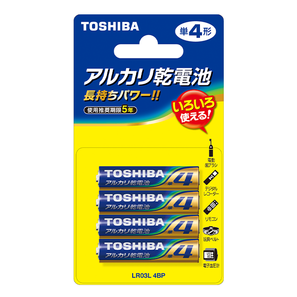 単4アルカリ(2P) 5年保証 単4アルカリ(2P) 5年保証
