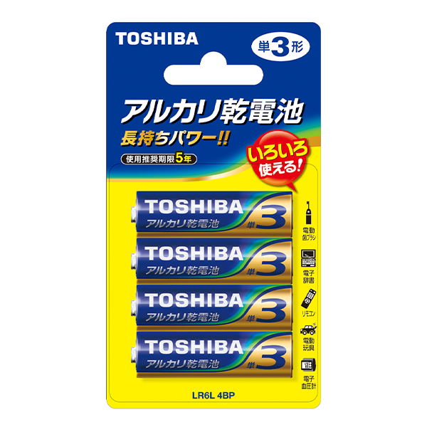 単3アルカリ(2P) 5年保証 単3アルカリ(2P) 5年保証