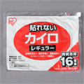 使い捨てカイロ レギュラー