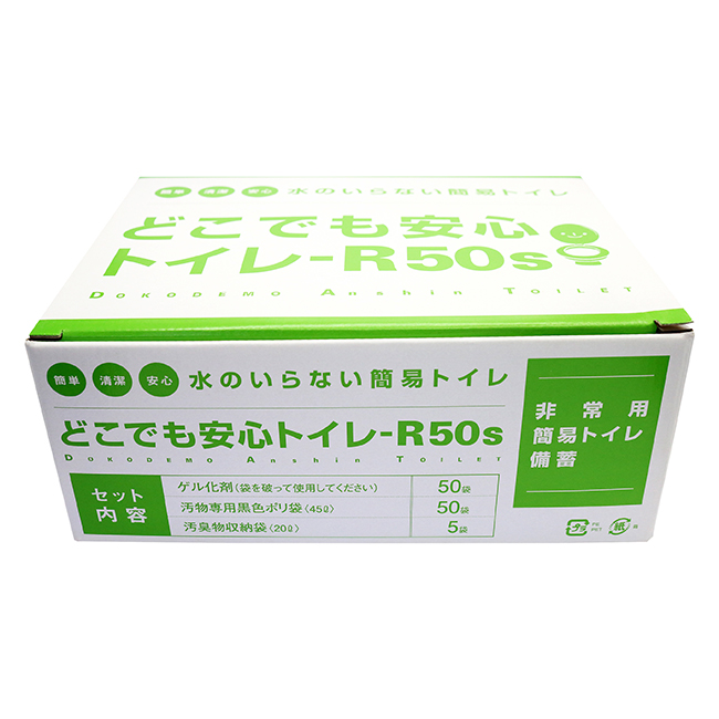 非常用トイレ50回分 非常用トイレ50回分