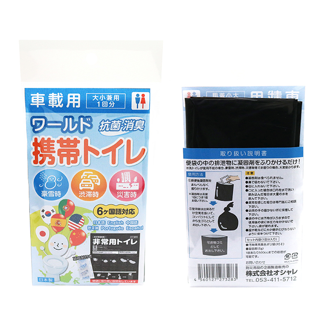 車掲載用トイレ1回分 車掲載用トイレ1回分