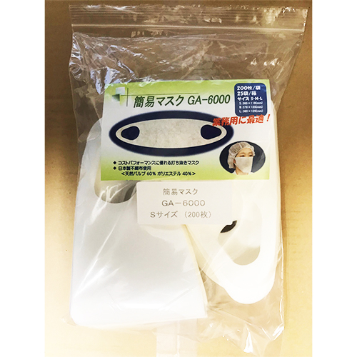 簡易国産マスクSサイズ 簡易国産マスクSサイズ