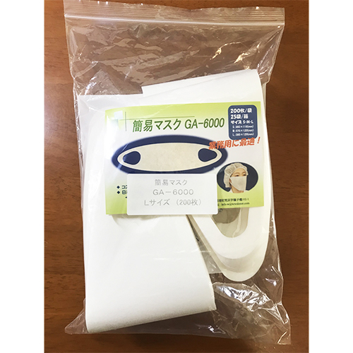 簡易国産マスクLサイズ 簡易国産マスクLサイズ