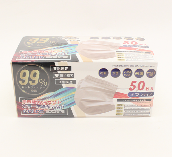 99% 3層不織布マスク(50P) ベージュ 99% 3層不織布マスク(50P) ベージュ