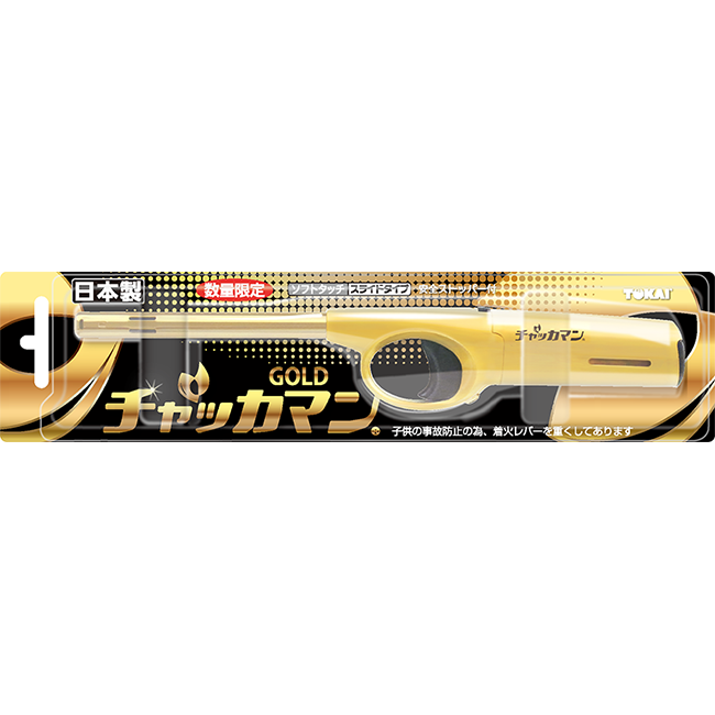 チャッカマンゴールド チャッカマンゴールド