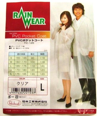 ポケットレインコート ポケットレインコート