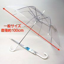60cmビニールジャンプ傘 透明(クリア) 60cmビニールジャンプ傘 透明(クリア)
