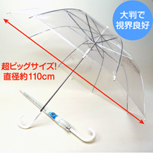 65cmビニールジャンプ傘 透明(クリア) 65cmビニールジャンプ傘 透明(クリア)